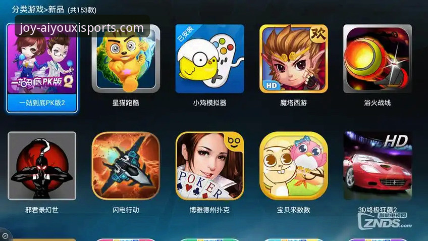 爱游戏体育娱乐平台下载不了怎么办 爱游戏体育平台官方下载问题排查与解决完整指南