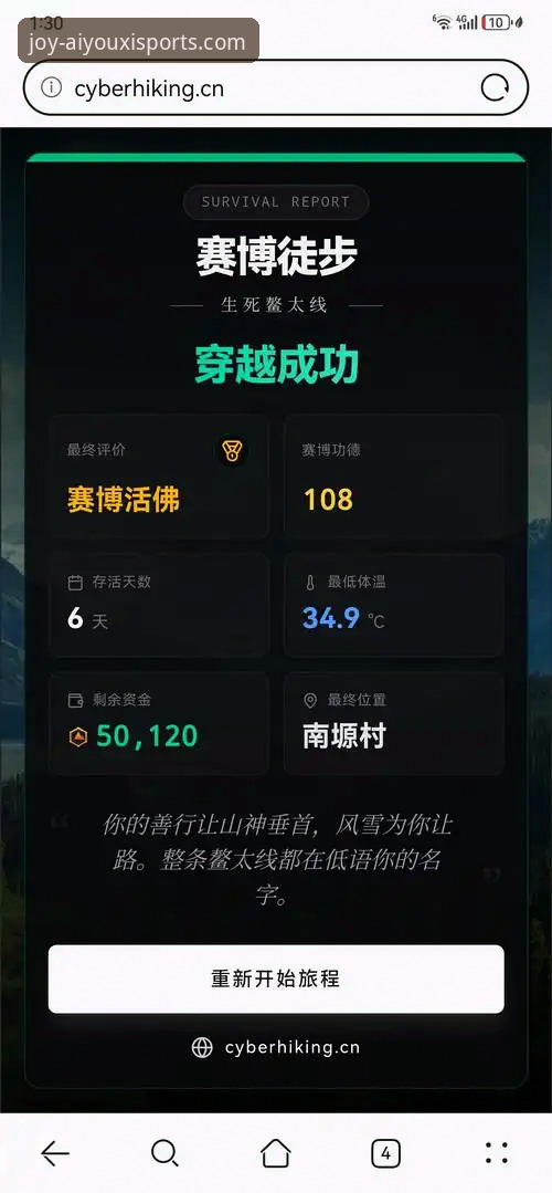 资深用户亲测：爱游戏体育在线观赛下载不了怎么办的突破性解决思路